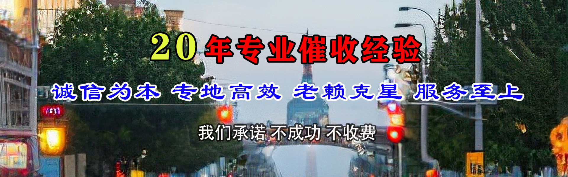 屏南收账公司